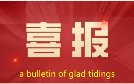 Weima won all the bids in CNPC's "three pumpings" framework bidding